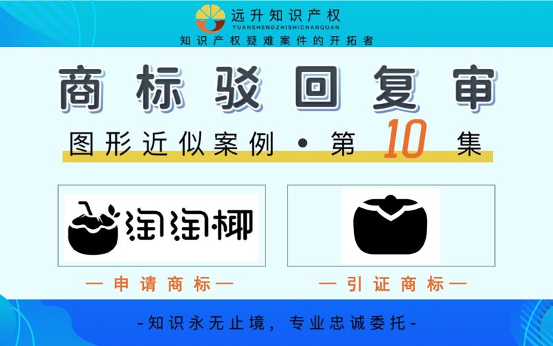 泉州商标注册：为品牌撑起保护伞