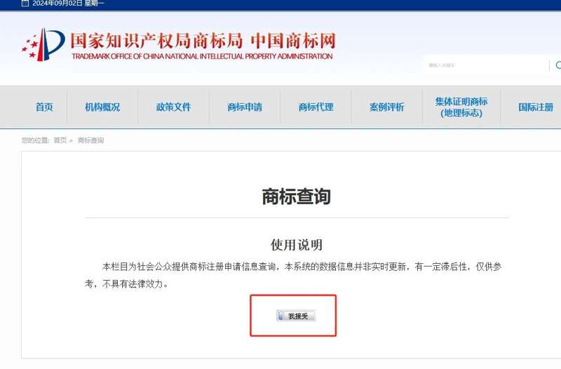 商标续展：在品牌之路上的不竭动力