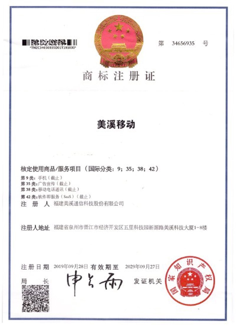 如何高效选择泉州商标注册服务?